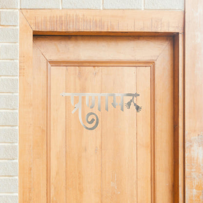 Pranam Stainless Steel Wall Art | Entrance & Pooja Room Decor | Devanagari Script | Size: 12 x 4.2 Inches | Silver Finish